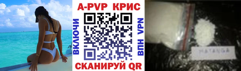 А ПВП крисы CK  Купить закладки  Мариинск 