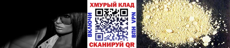 ГЕРОИН афганец  Купить где  Мариинск 
