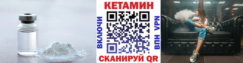 Купить закладки  Мариинск  КЕТАМИН ketamine 