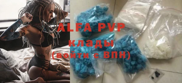 ALPHA-PVP Волоколамск