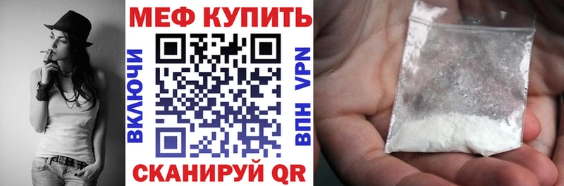 Купить закладки Мариинск МЕФ мяу мяу