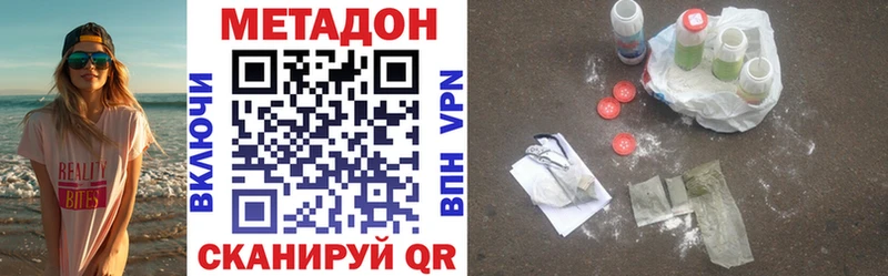 Купить закладки  Мариинск  Метадон methadone 
