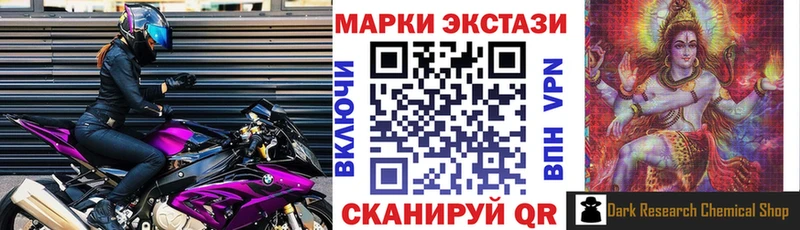 Наркотические марки 1,5мг  Купить закладки  Мариинск 
